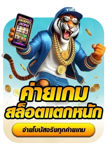 เว็บสล็อต ต่างประเทศ อเมริกา